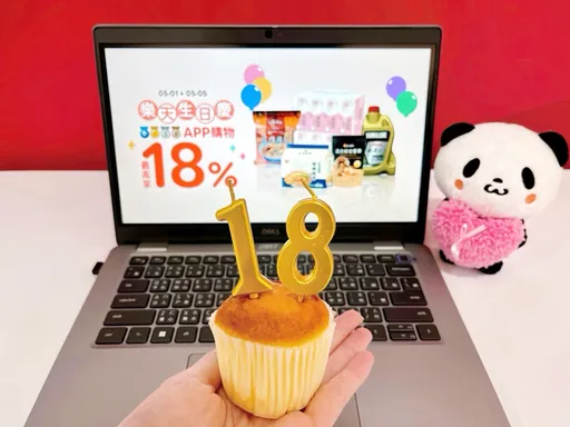 台灣樂天市場18週年慶5天狂撒18%回饋　抽東京雙人機加酒