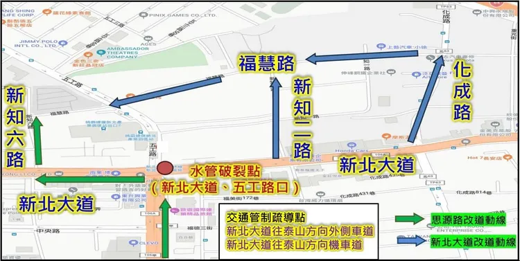 道路管制範圍：1、新北大道與化成路口，管制車輛，禁止進入新北大道往泰山方向，引導於化成路左、右轉；2、新北大道與思源路口，管制北向五工路車輛進入。警方提供