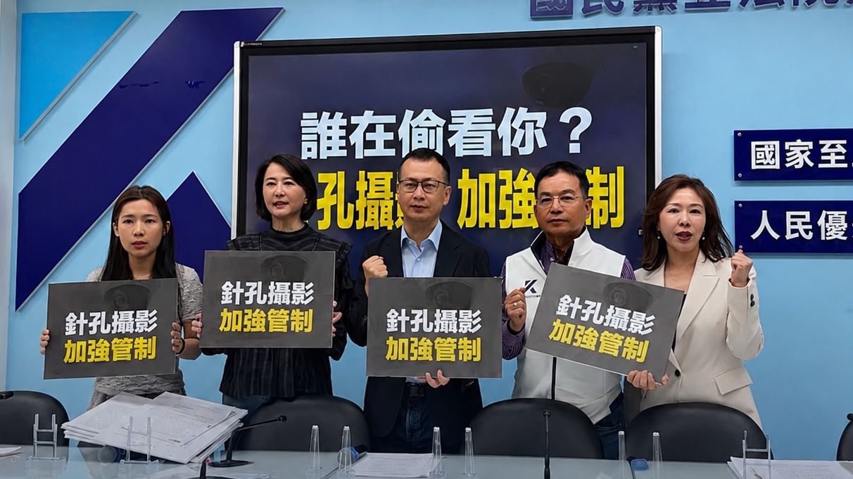 醫美偷拍|藍委提修法:購買隱藏式攝影器材應實名制