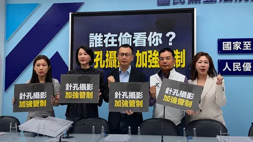 醫美偷拍｜藍委提修法：購買隱藏式攝影器材應實名制