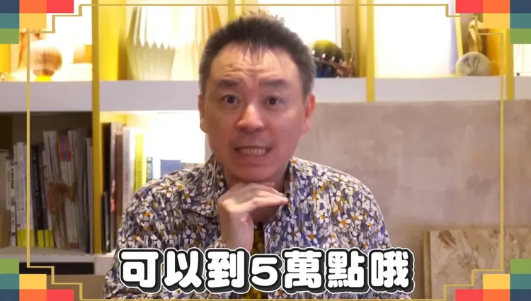 命理師小孟老師大膽預言有望衝5萬點。翻攝《小孟老師星座塔羅》YT頻道