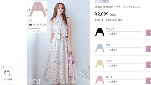 服飾平台最狂宣傳照　商品竟是「拎手裡的」不是身上穿的
