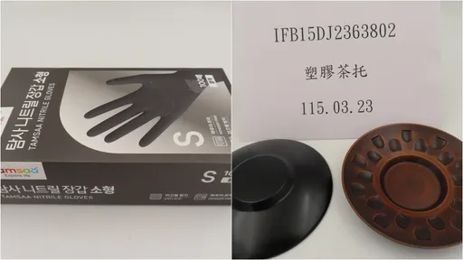日本茶托、中國橡膠手套溶出物超標　食藥署全數退運銷毀