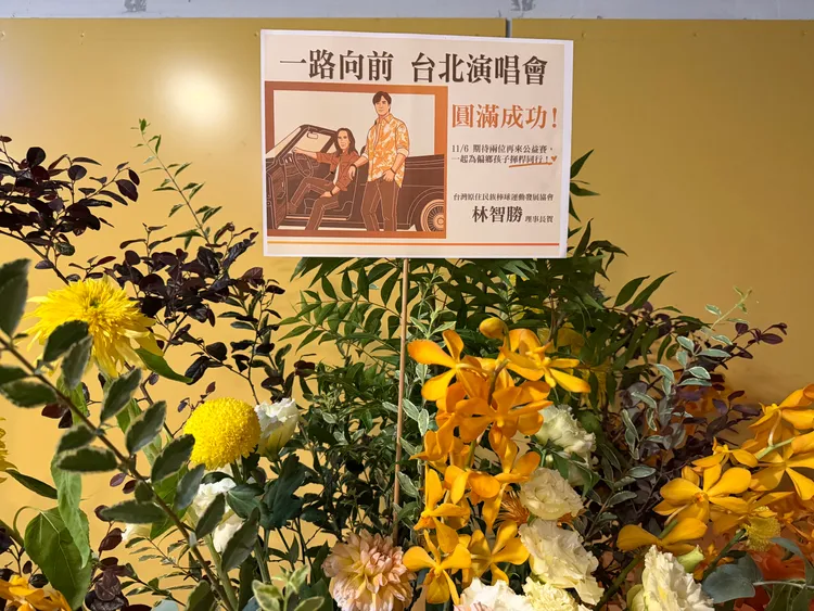 大師兄林智勝送花揪打球。王郁惠攝