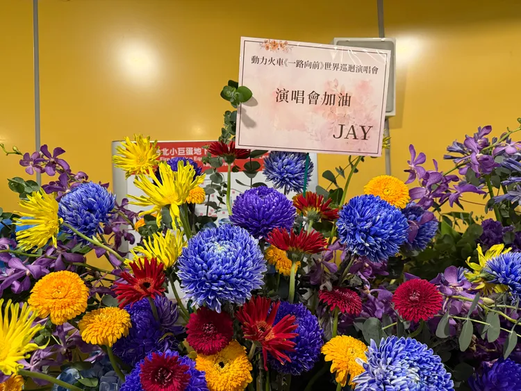周杰倫贈花祝賀演唱會順利。王郁惠攝