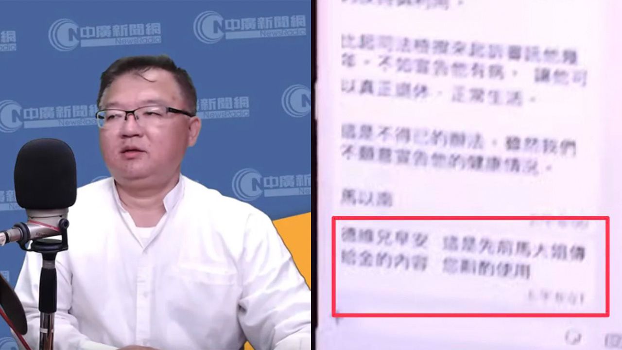 李德維秀「馬以南簡訊」最後一行字露餡了!名嘴爆背後陰謀 蕭旭岑怒喊告