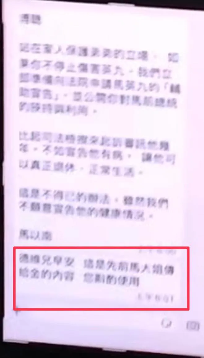 李德維接受專訪秀出簡訊卻生出更多爭議。翻攝自千秋萬事YT直播