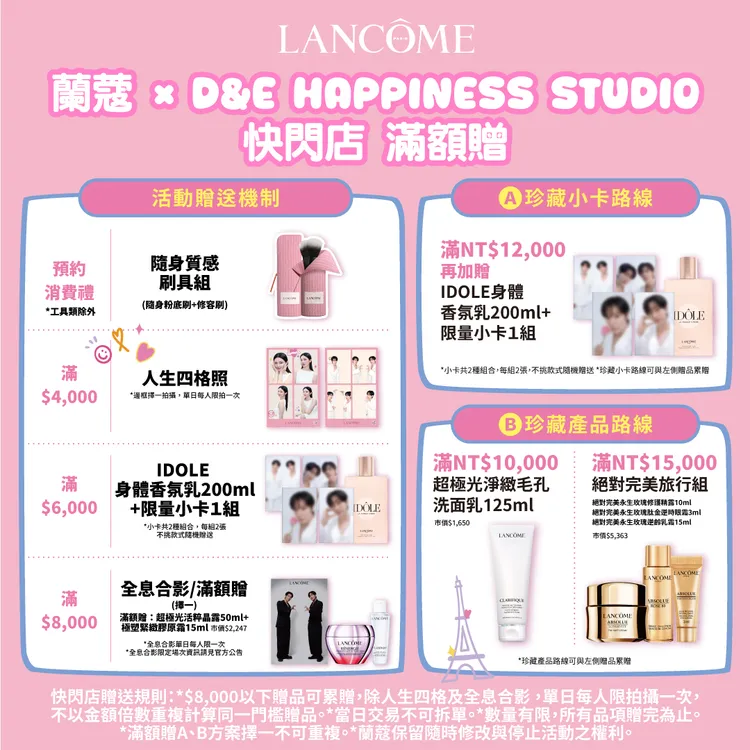 快閃店滿額贈。品牌提供