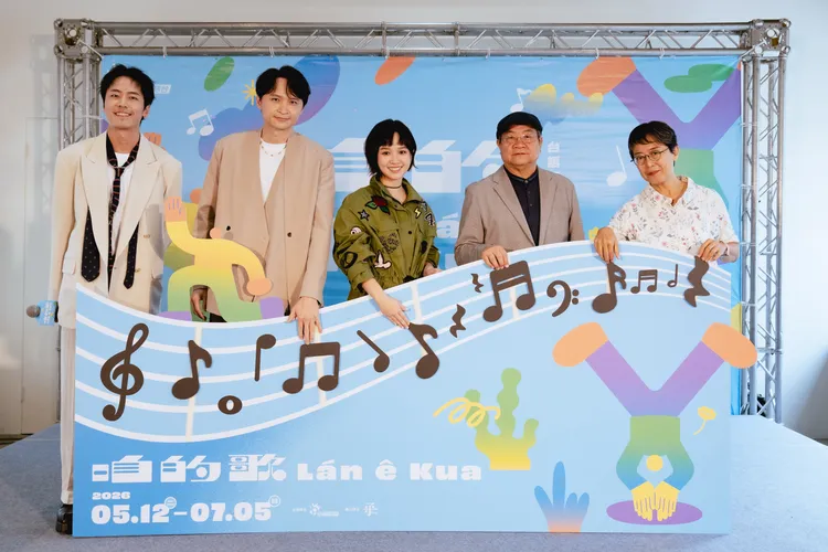 「咱的歌：台語囡仔歌創作徵選」祭出總獎金共70萬，邀請各界踴躍投稿。公視台語台提供