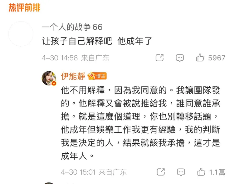 伊能靜護子行為遭到批評，她親上火線回應。翻攝自伊能靜微博