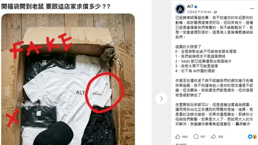 大學生AI製圖「開箱開到老鼠」　業者非常火：提告求償1000萬元