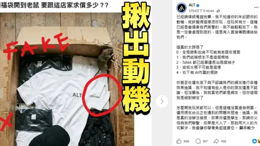大學生AI製圖「開箱開到老鼠」　業者非常火：求償1000萬