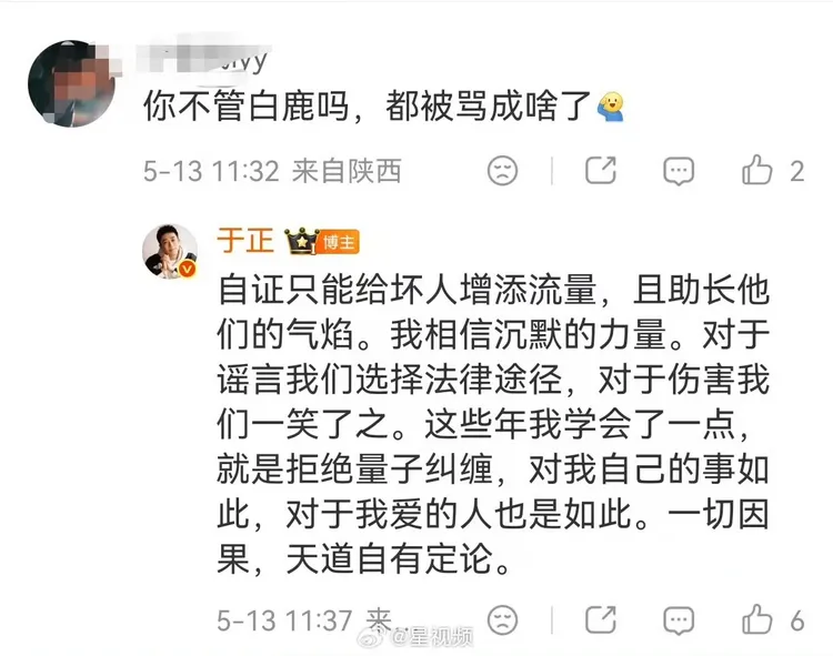 于正回應暴氣的粉絲。翻攝自微博