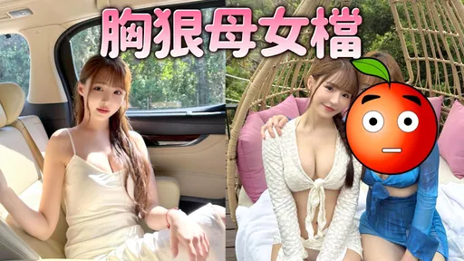 元元曬比基尼辣照！合體媽媽「迸雪乳」　網震驚：根本姊妹