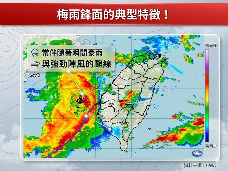 梅雨鋒面有移動緩慢、水氣充沛等特性，容易帶來持續且集中的降雨型態。翻攝林老師氣象站臉書