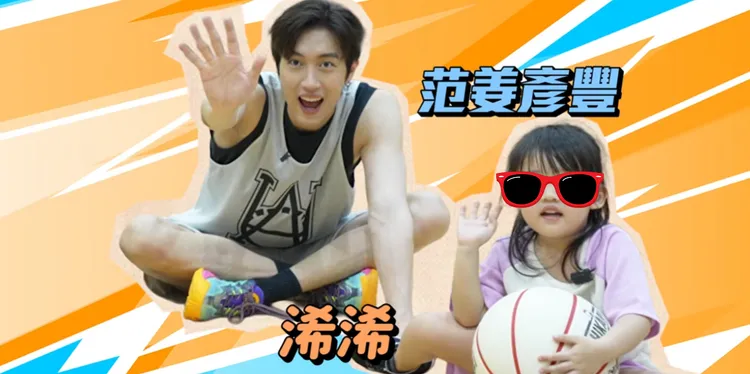 范姜彥豐女兒現在叫浠浠。翻攝尼克&ASHLY YT