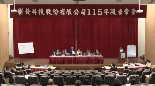 聯發科股東會｜ASIC明年拚數十億美元營收！深化台積電合作　漲價成新常態