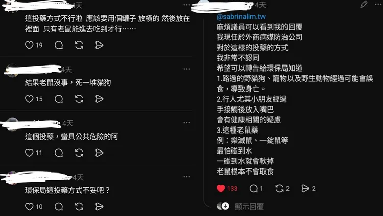 林亮君強調自己身為中山大同區議員，協助市民陳情、監督市府乃是職責所在。林亮君臉書