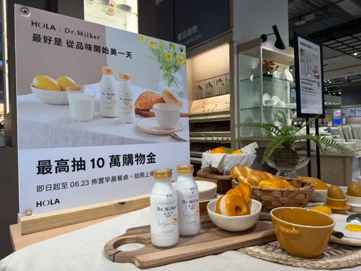 現賺10萬居家布置金！Dr.Milker首度跨界HOLA　「夢幻早晨餐桌」貼照直接送折價券