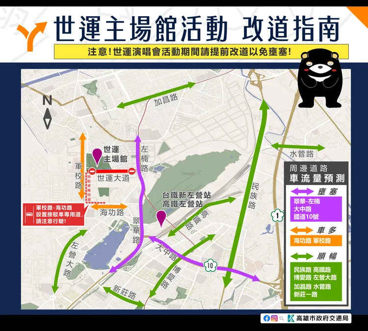 世運主場館活動轉乘指南。交通局提供