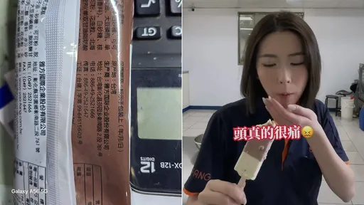 雅方千金講「大陸」被出征　網紅：不廢陸委會只敢欺負18號