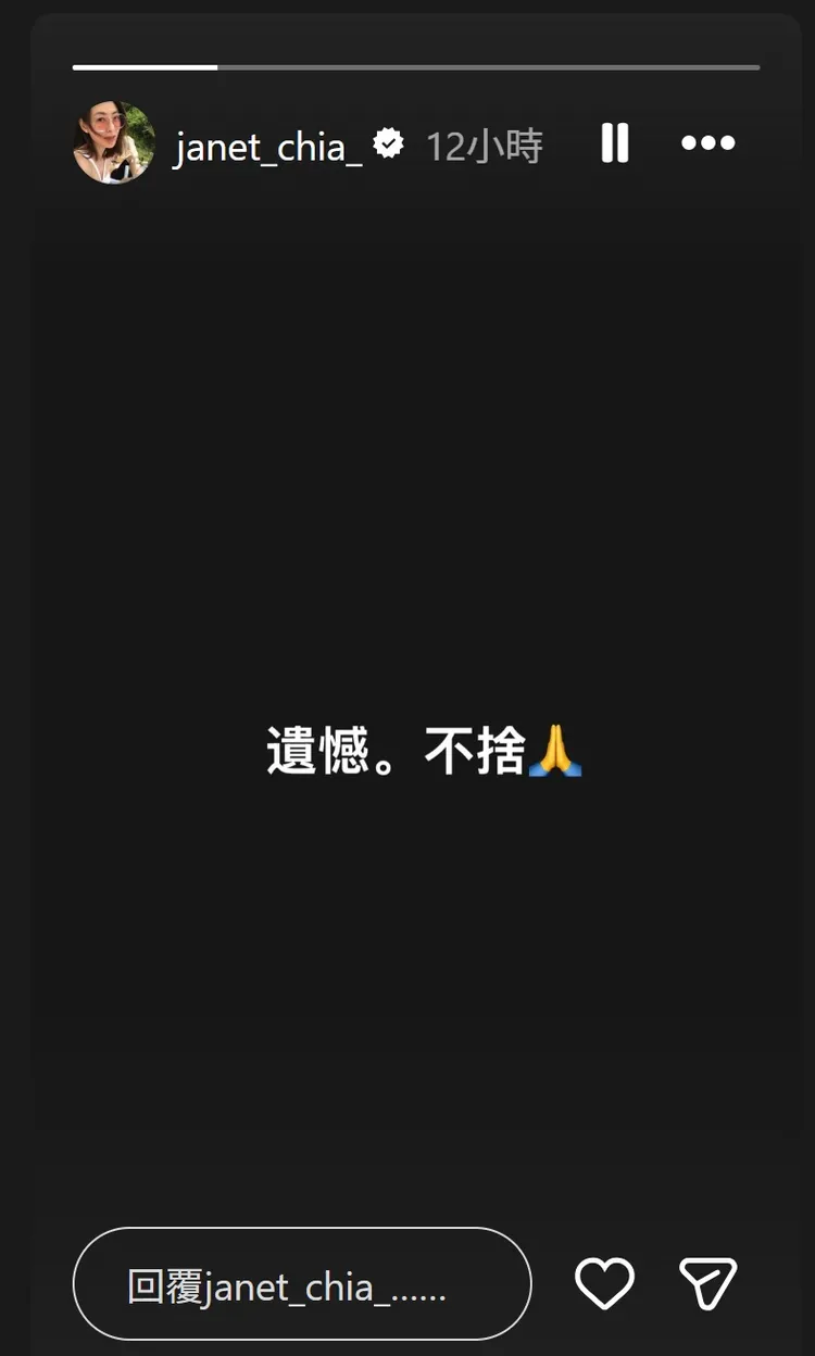 賈永婕黑底白字發聲。翻攝賈永婕IG