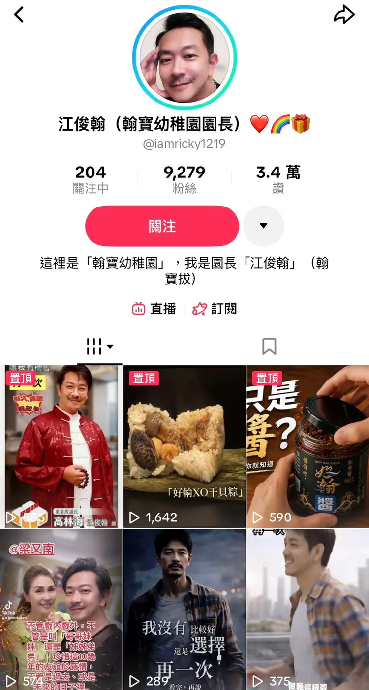 江俊翰開抖音試著和人群互動，傳點收入。翻攝自江俊翰抖音頁面