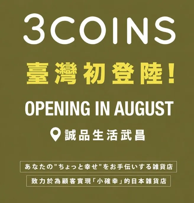 官方今（16日）正式發文，宣布「3COINS 台灣初登陸」的消息。翻攝自Threads＠3coins_tw