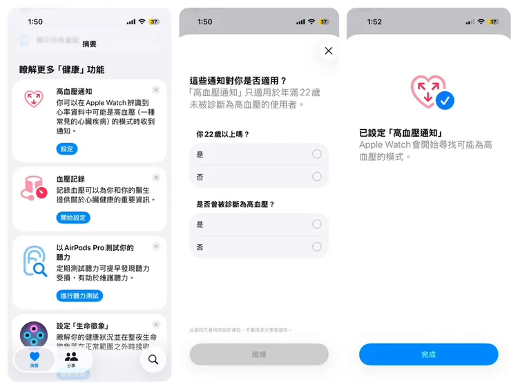 Apple Watch「高血壓通知」已在台灣開放，用戶可透過iPhone健康App啟用功能，系統將在背景分析血管對心跳的反應，若偵測到可能持續出現高血壓風險時，便會主動發出提醒。趙筱文攝