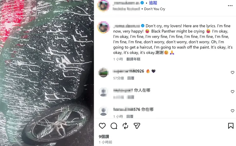 何男事後還在IG發限動。翻攝何男IG