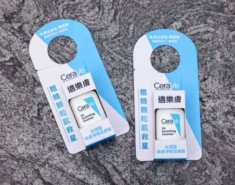 體驗贈樣為30ml的適樂膚水楊酸煥膚淨嫩潔膚露。品牌提供