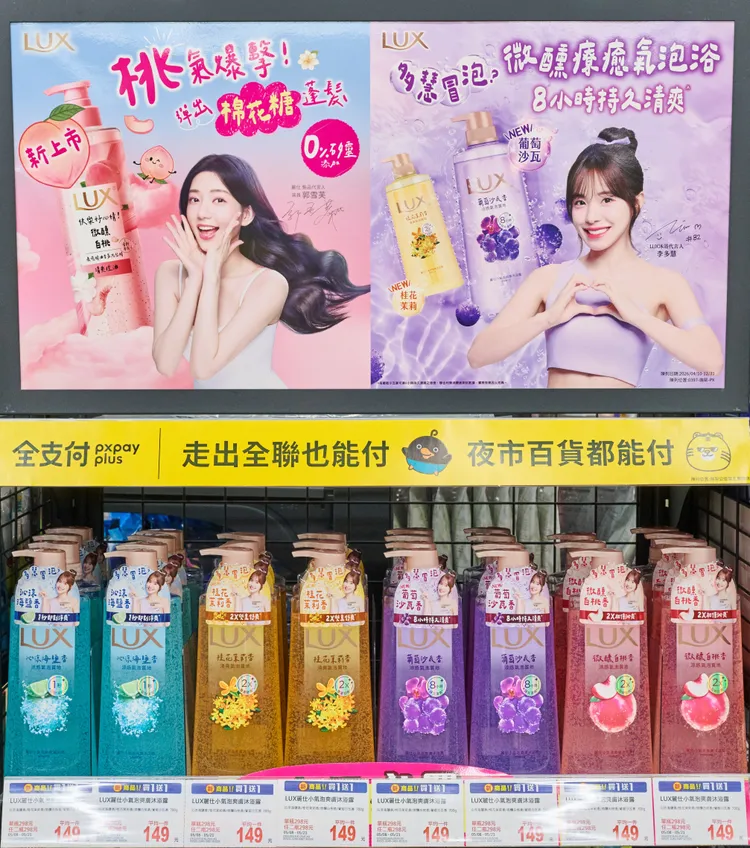 超受歡迎的「LUX小氣泡爽膚沐浴露」，推出新香味，由女神李多慧代言，一上架就在全聯賣爆。
