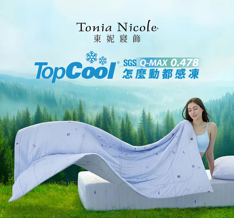 2026年涼感寢具Top Cool瞬涼呼吸涼感被/涼感床包組-鯨海奇航。原價3960元/件，優惠價涼被1件1980元/2件優惠價3480元。業者提供