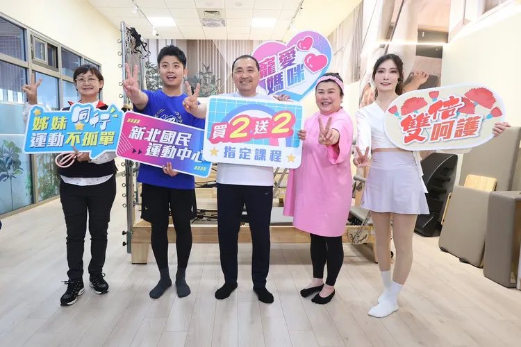 媽媽免費多上兩堂！新北運動中心推超值健身優惠。體育局提供