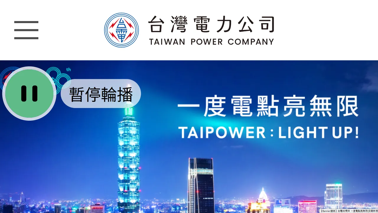 台電LOGO「聶永真取代于右任」峰迴路轉 舊LOGO書法竟是臨摹|壹蘋新聞網