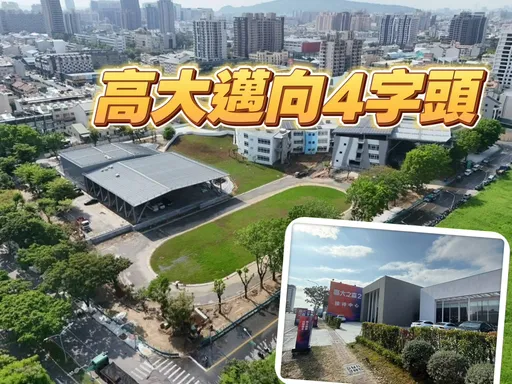 藍田國小將完工　房市兩樣情預售持續創價中古屋跌4.6%
