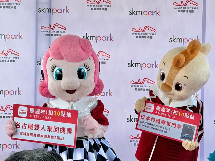 慶祝鈴鹿賽道樂園來台10週年，SKM Park推出抽名古屋雙人來回機票等活動。莊偉祺攝