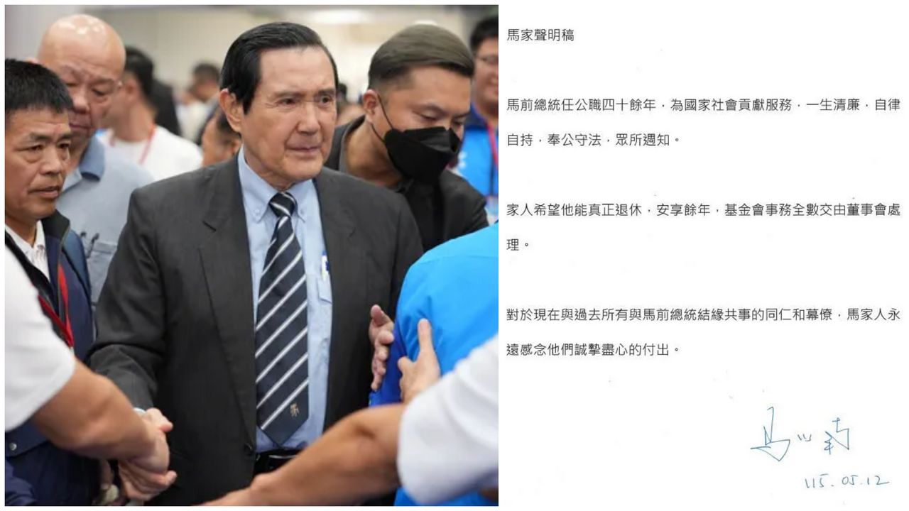 馬英九被家人卸權 律師研判:家屬應已聲請「監護宣告」