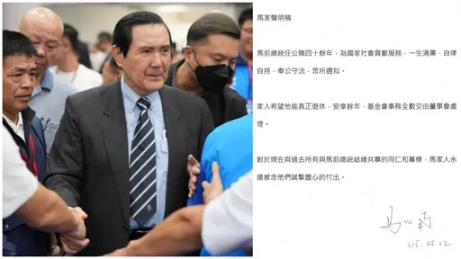 馬英九被家人卸權　律師研判：家屬應已聲請「監護宣告」