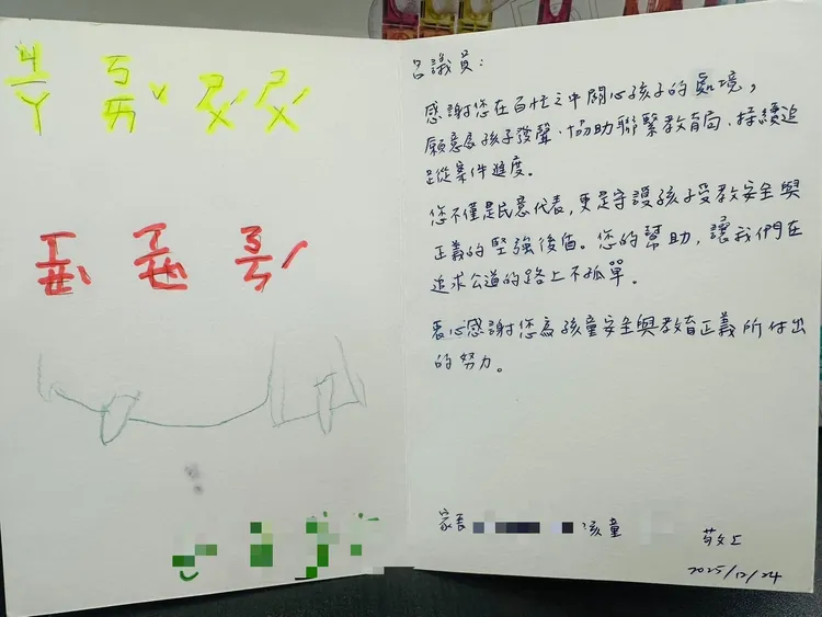 遭老師不當對待的幼童及其家屬寫卡片向呂家愷表達感謝，盛讚他是守護孩子受教安全與正義的堅強後盾。翻攝畫面