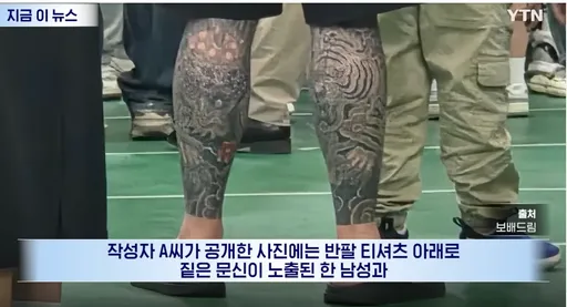 兒童節活動暴露大片刺青　南韓爸媽怒噴：孩子都在看