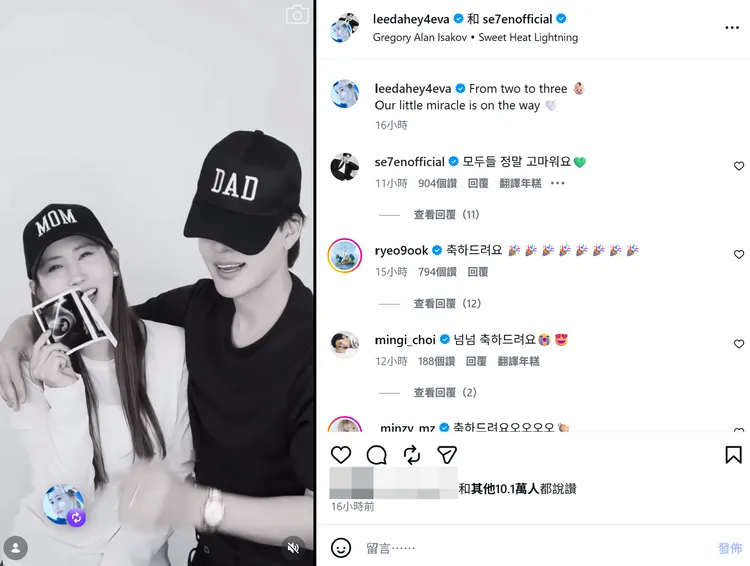 李多海公開肚皮有喜，SE7EN留言感謝所有人。翻攝李多海IG