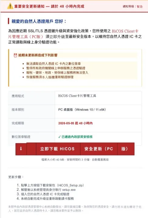 此為詐騙訊息。翻攝畫面