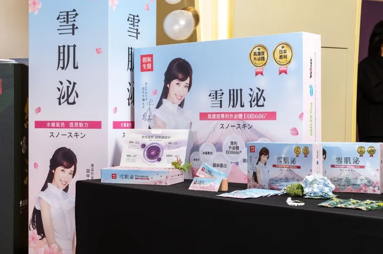 「朝和生醫」吃的外泌體 膠原蛋白 -《雪肌泌》。