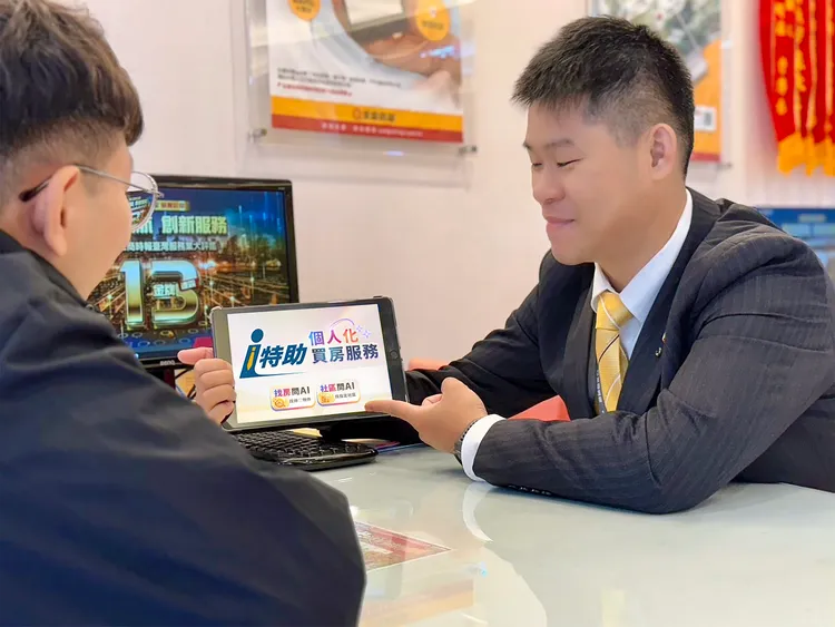 永慶房屋用AI科技工具促進「智能高效作業」，讓經紀人員工作事半功倍，更兼顧服務品質與效率。永慶房屋提供