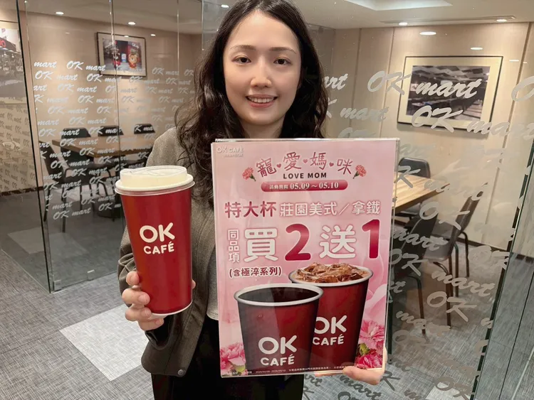 限時2天推出OKCAFE特大杯莊園級美式、拿鐵同品項買2送1優惠。OKmart提供