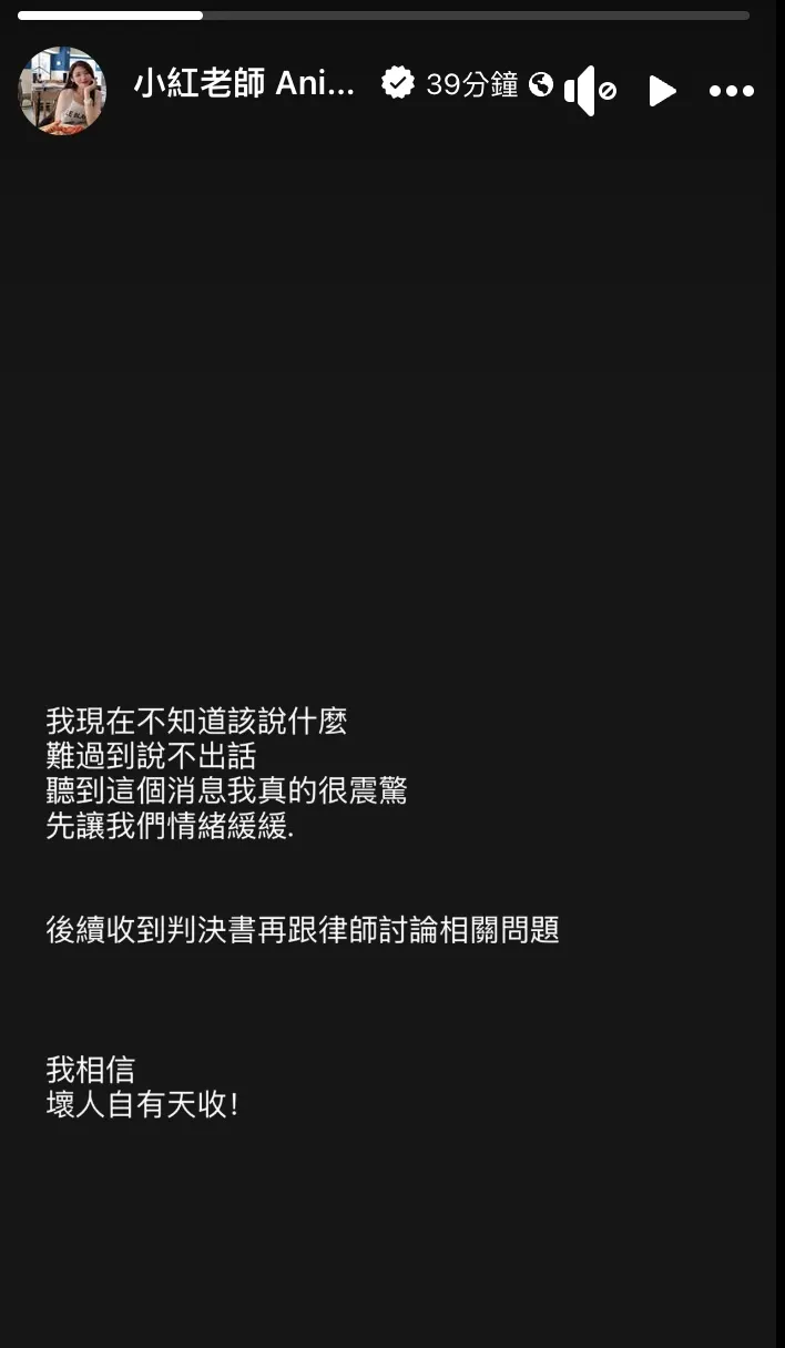 小紅老師對NONO的判決相當無奈。翻攝小紅老師IG