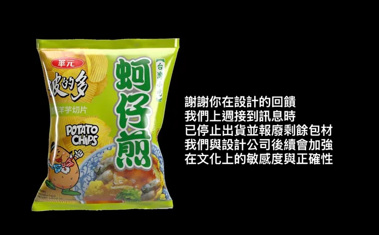 波的多官方已停止出貨並報廢剩餘包材。翻攝Threads