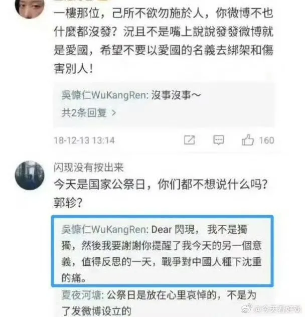 吳慷仁表示自己不是台獨。翻攝微博