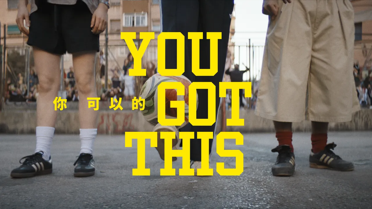 影片延續adidas於2024年發表的「YOU GOT THIS 你可以的」精神。品牌提供